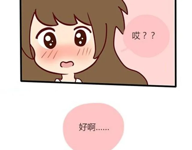 番外#5 这是我记忆中，最好的夏天。 第3页
