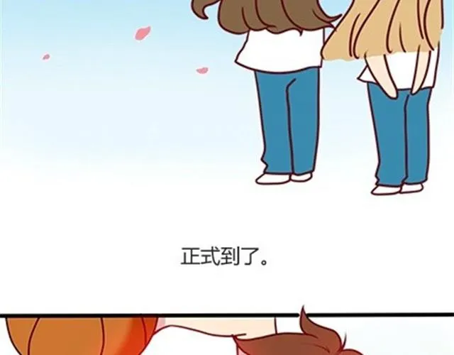 番外#5 这是我记忆中，最好的夏天。 第5页