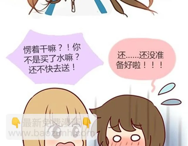 番外#5 这是我记忆中，最好的夏天。 第9页