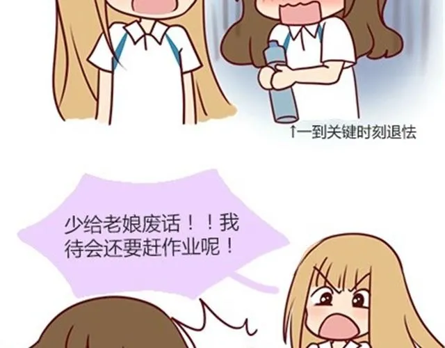 番外#5 这是我记忆中，最好的夏天。 第10页