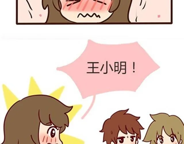 番外#5 这是我记忆中，最好的夏天。 第12页