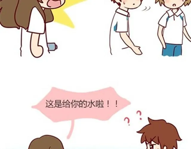 番外#5 这是我记忆中，最好的夏天。 第13页