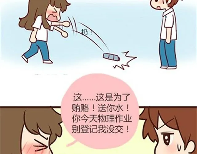 番外#5 这是我记忆中，最好的夏天。 第14页