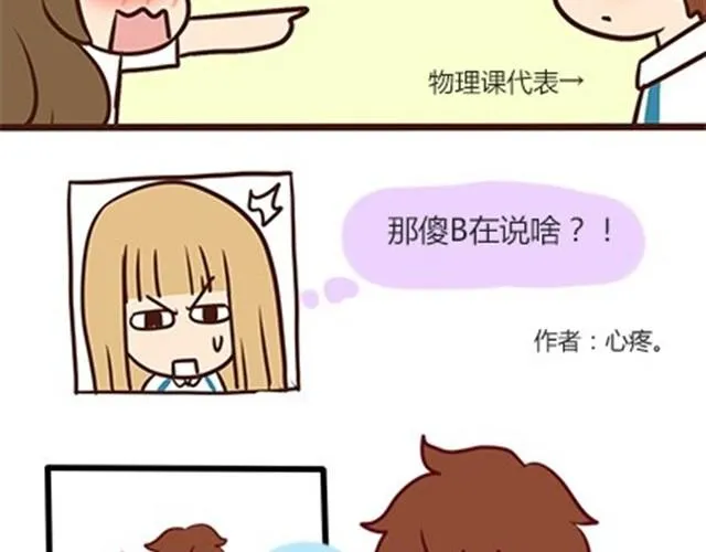 番外#5 这是我记忆中，最好的夏天。 第15页
