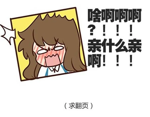 番外#5 这是我记忆中，最好的夏天。 第17页