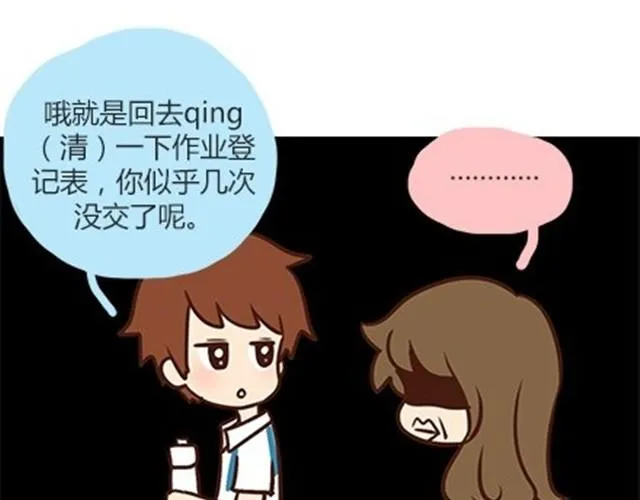 番外#5 这是我记忆中，最好的夏天。 第19页