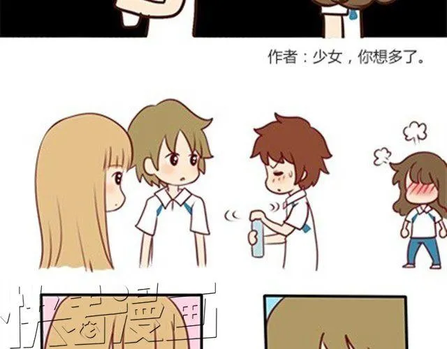 番外#5 这是我记忆中，最好的夏天。 第20页