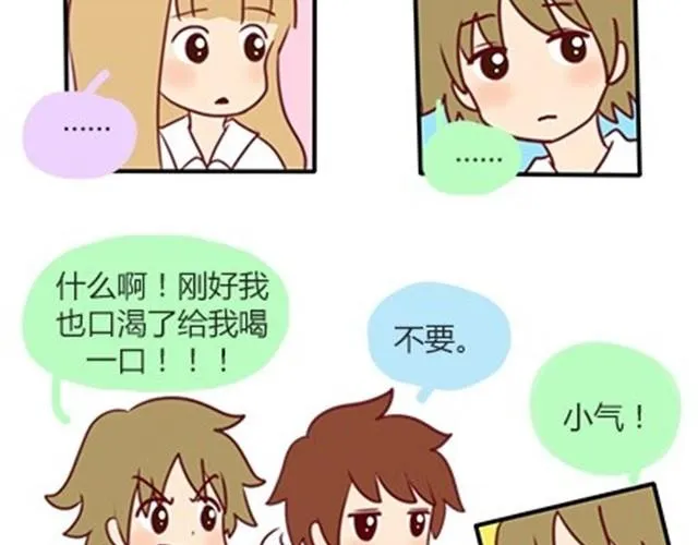 番外#5 这是我记忆中，最好的夏天。 第21页