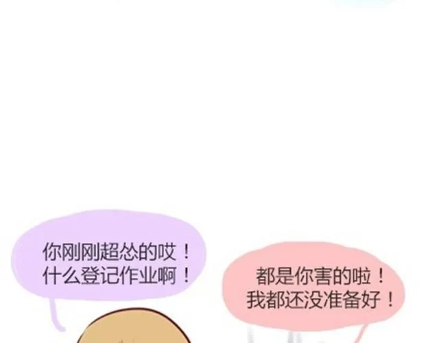 番外#5 这是我记忆中，最好的夏天。 第24页