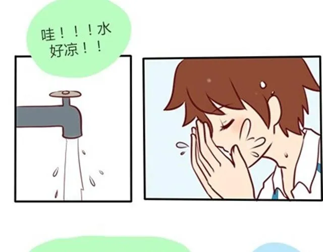 番外#5 这是我记忆中，最好的夏天。 第27页