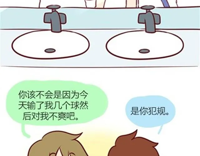 番外#5 这是我记忆中，最好的夏天。 第29页