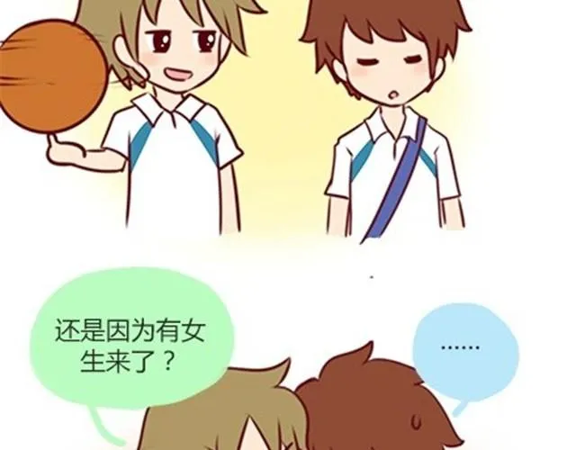番外#5 这是我记忆中，最好的夏天。 第30页
