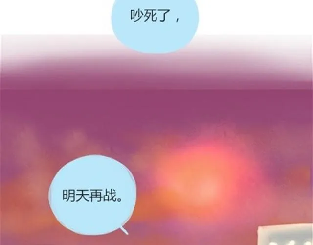 番外#5 这是我记忆中，最好的夏天。 第32页