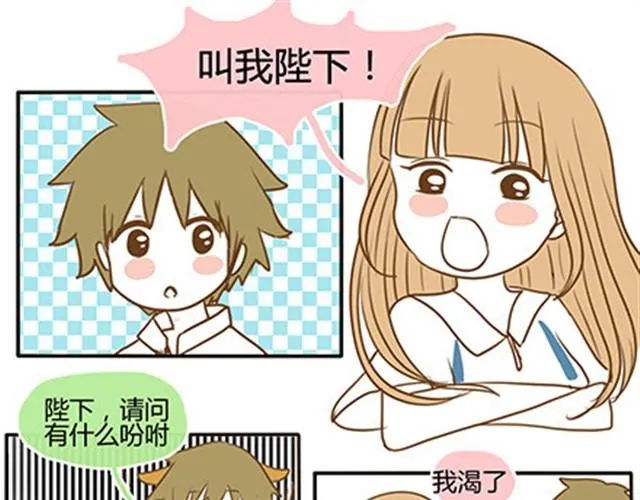 番外#4 水不知道 第2页