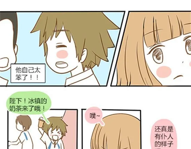 番外#4 水不知道 第4页
