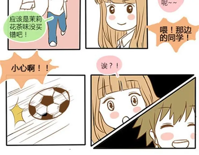 番外#4 水不知道 第5页