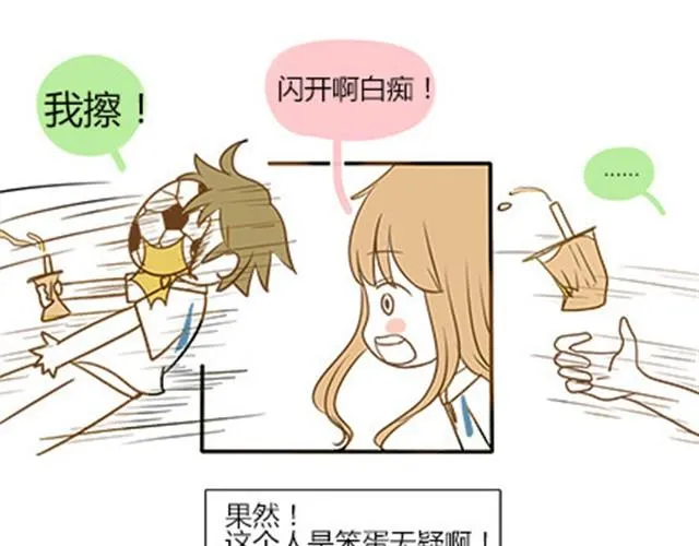 番外#4 水不知道 第6页