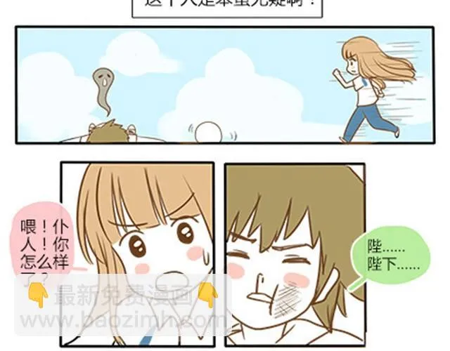 番外#4 水不知道 第7页