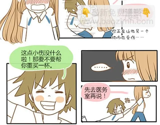 番外#4 水不知道 第10页