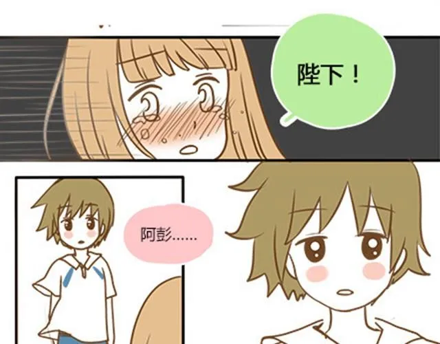 番外#4 水不知道 第16页