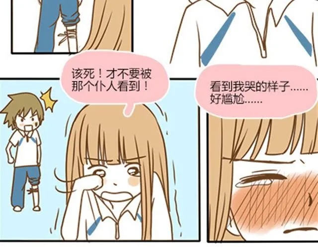 番外#4 水不知道 第17页