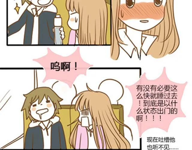 番外#4 水不知道 第26页