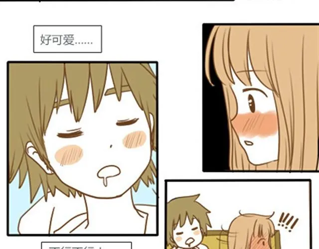 番外#4 水不知道 第27页