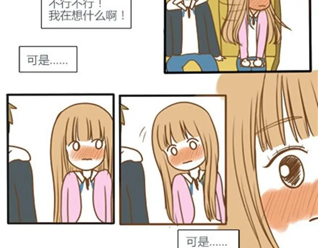 番外#4 水不知道 第28页
