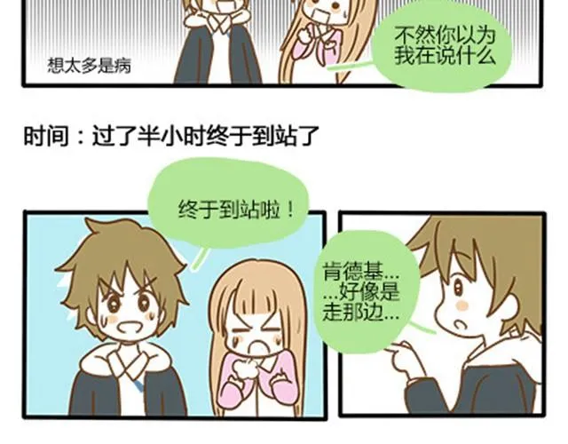 番外#4 水不知道 第35页