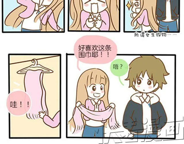 番外#4 水不知道 第38页