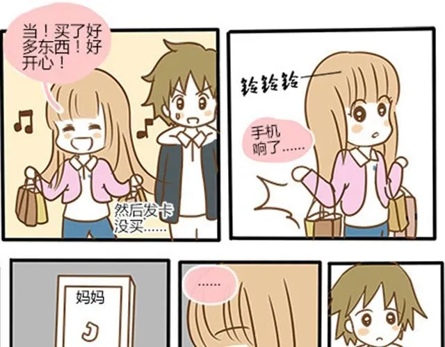 番外#4 水不知道 第41页