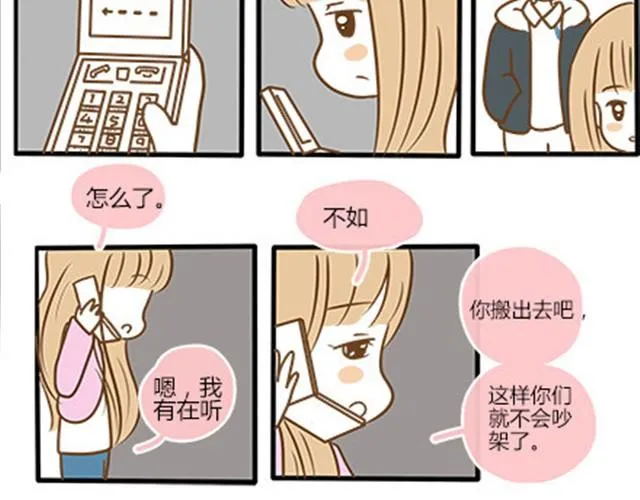 番外#4 水不知道 第42页