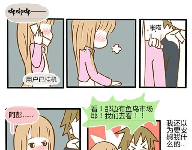 番外#4 水不知道 第44页