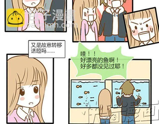 番外#4 水不知道 第45页