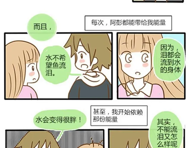 番外#4 水不知道 第48页