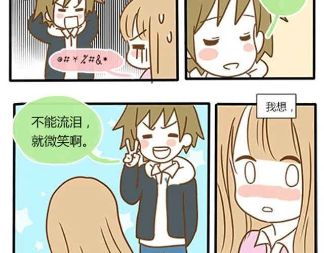 番外#4 水不知道 第49页