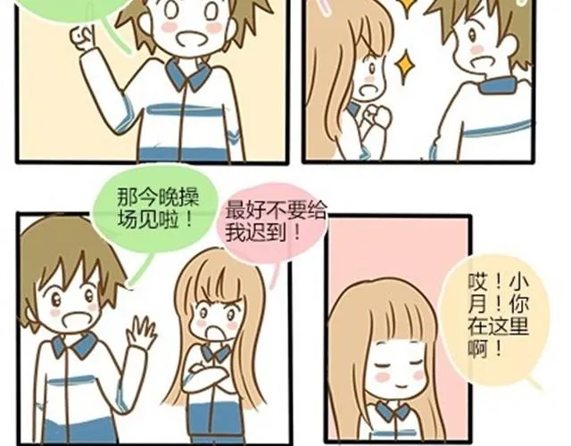 番外#4 水不知道 第52页