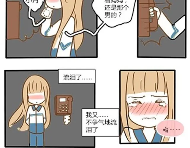 番外#4 水不知道 第54页