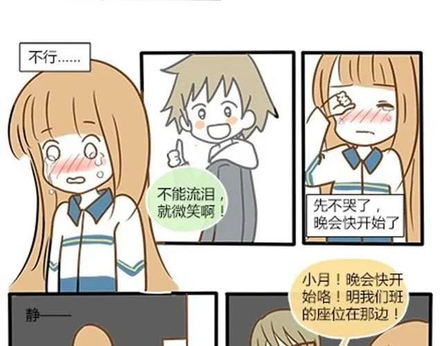 番外#4 水不知道 第55页