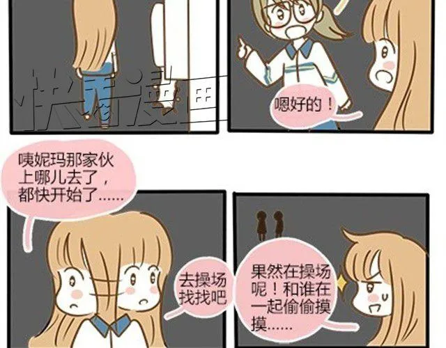 番外#4 水不知道 第56页