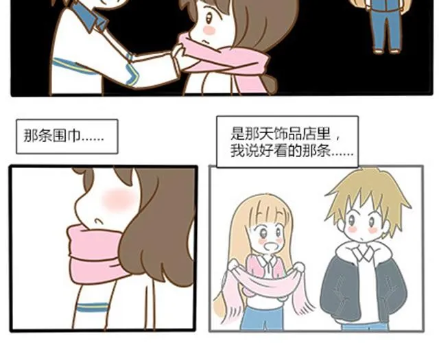 番外#4 水不知道 第59页