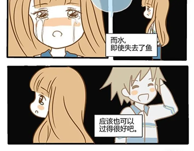 番外#4 水不知道 第63页