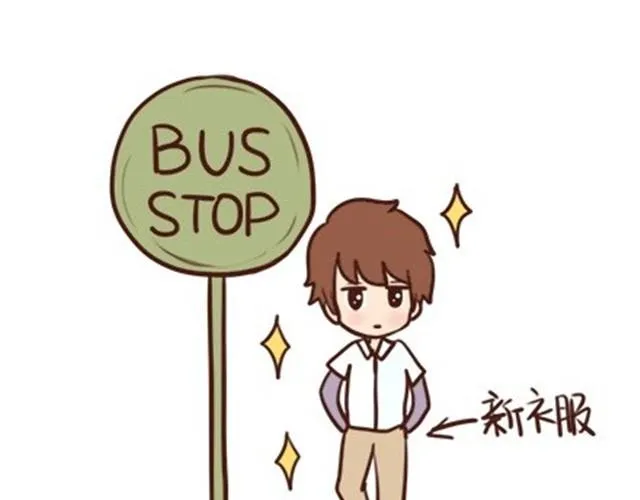 番外#3 小明的一天！ 第17页