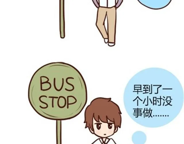 番外#3 小明的一天！ 第20页