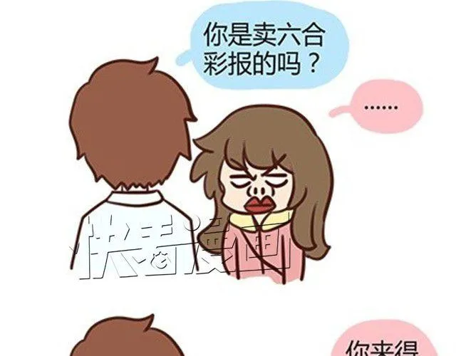 番外#3 小明的一天！ 第26页