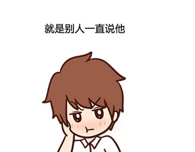 番外#2 关于王小明骑单车的事情，其实是这样的 第3页