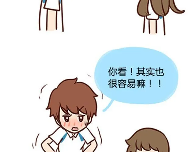 番外#2 关于王小明骑单车的事情，其实是这样的 第13页