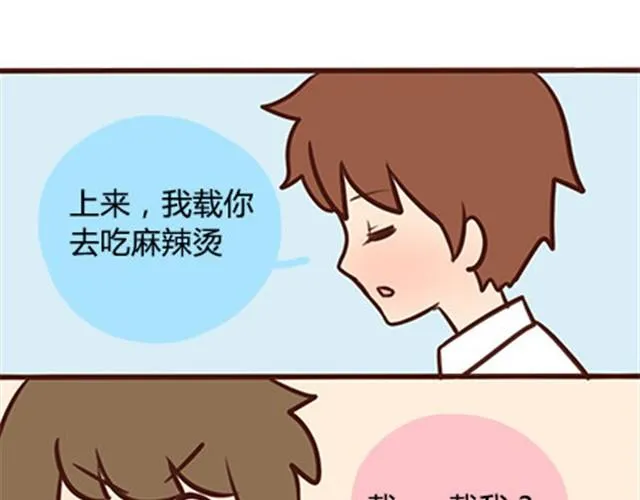 番外#2 关于王小明骑单车的事情，其实是这样的 第16页