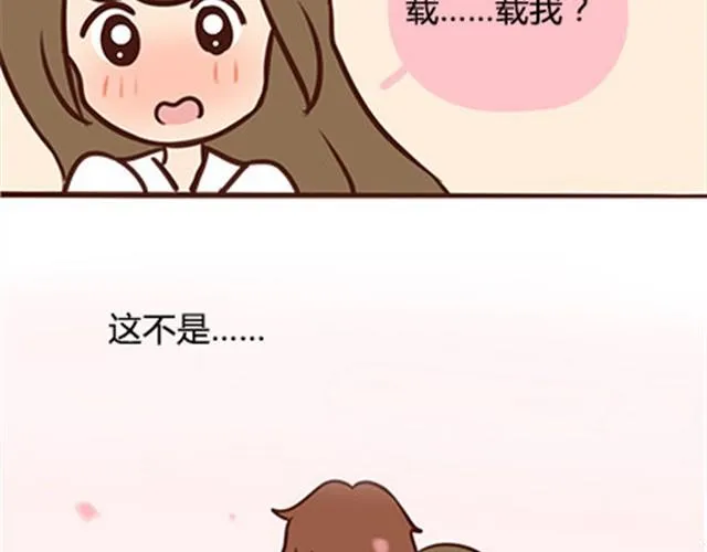番外#2 关于王小明骑单车的事情，其实是这样的 第17页