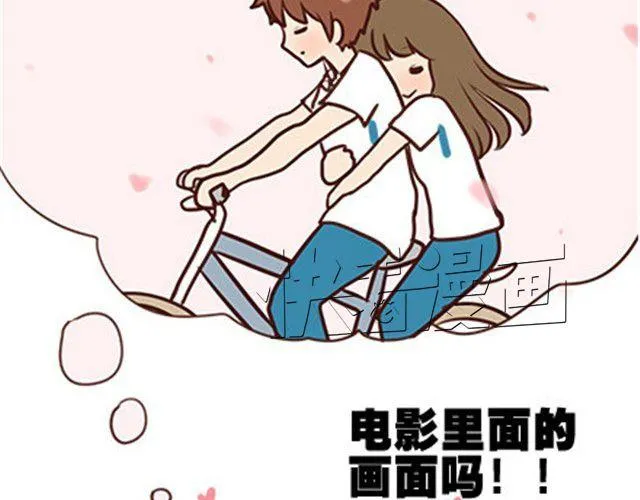 番外#2 关于王小明骑单车的事情，其实是这样的 第18页